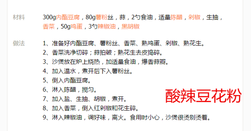 龙口粉丝正宗地方特产袋装速食500克5袋绿豆豌豆细粉丝烤粉花甲粉-图2