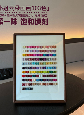 乐小姐云朵画画系列103色甲油胶