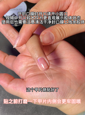 乐小姐贴甲片专用甲片凝胶需烤灯
