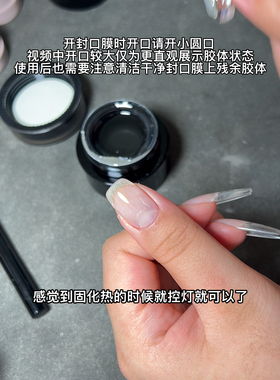 乐小姐加固建构甲油胶