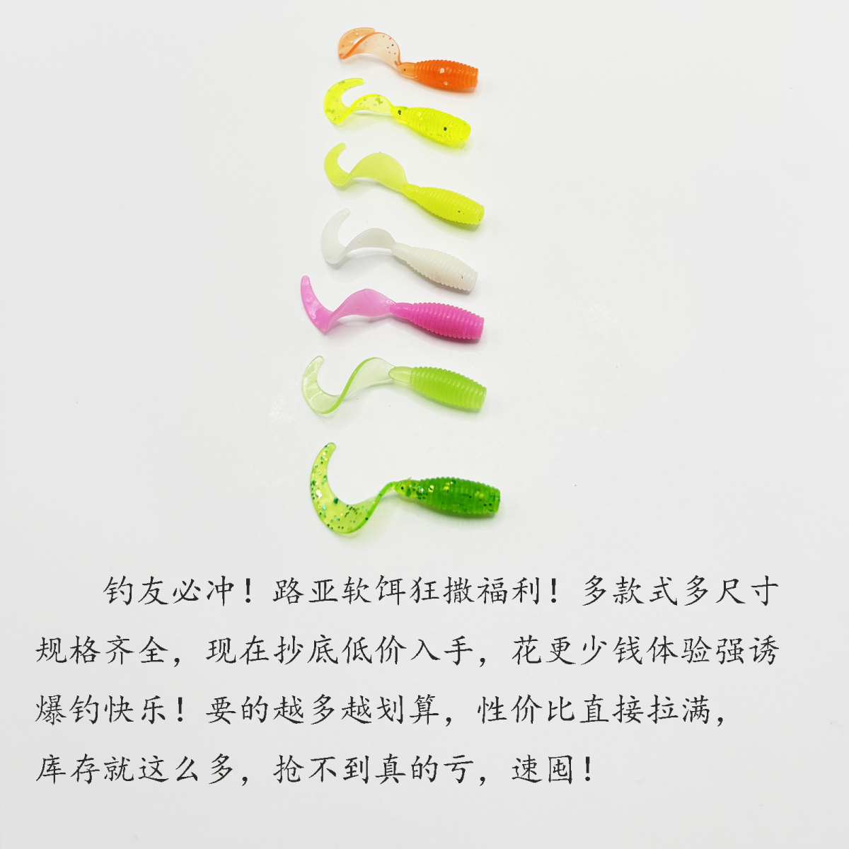 微物卷尾软饵路亚假饵根钓铅头钩饵2.5cm小软虫青稍鳜鱼翘嘴鳜鱼 - 图0
