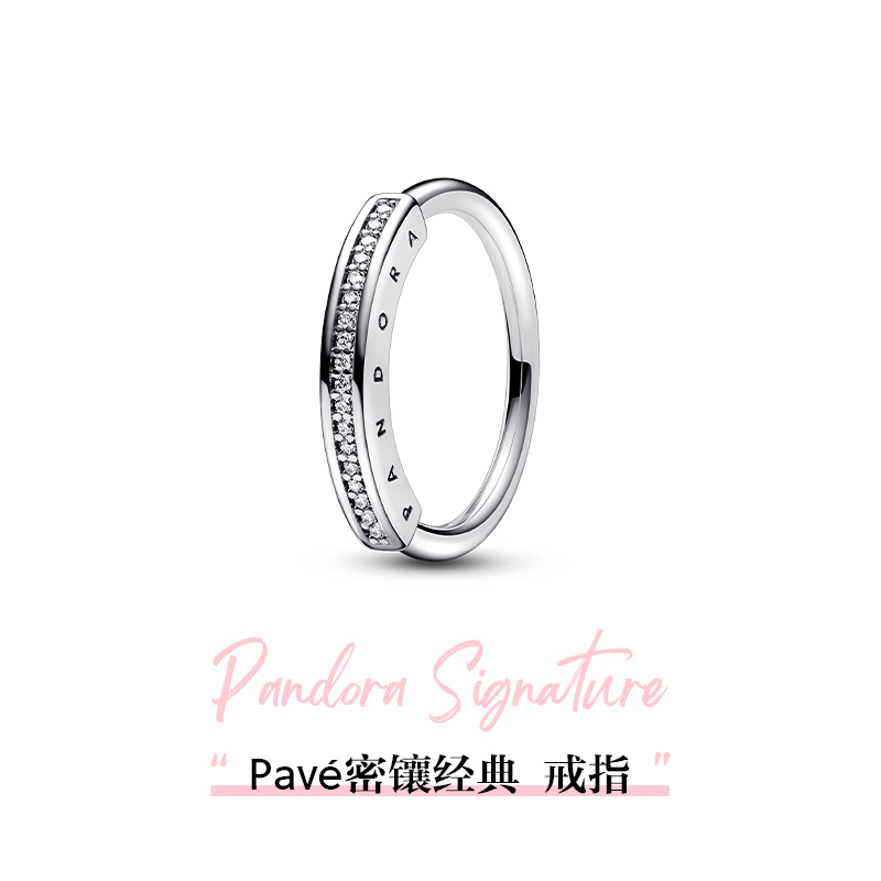 [520礼物]Pandora潘多拉Pavé密镶经典戒指925银镶嵌高级情侣叠戴 - 图3
