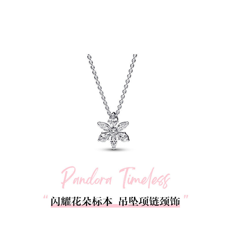 [618]Pandora潘多拉闪耀花朵标本吊坠项链颈饰璀璨简约送女友高级 - 图3