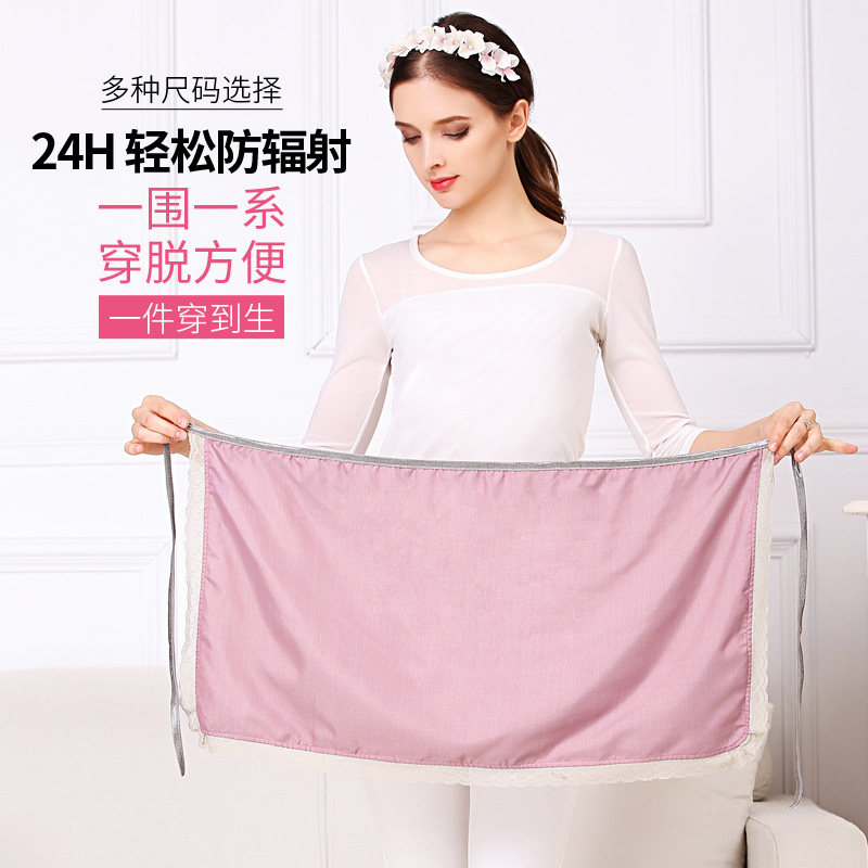 正品放射肚兜上班族夏季防辐射服 朵雅锦玺防辐射肚兜/护胎宝