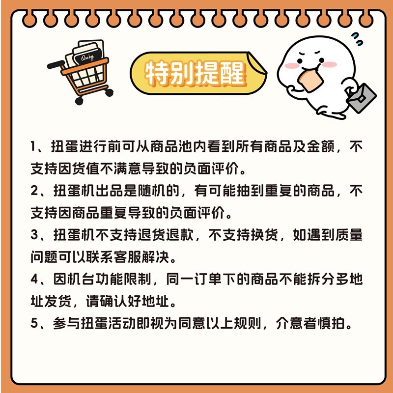 乖巧宝宝在线扭蛋机次数自动发放｜请在小程序背包内选择地址发货,淘宝优惠券,粉丝福利购,淘宝优惠卷