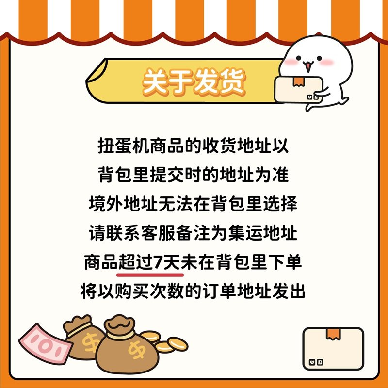 乖巧宝宝在线扭蛋机次数自动发放｜请在小程序背包内选择地址发货,淘宝优惠券,粉丝福利购,淘宝优惠卷