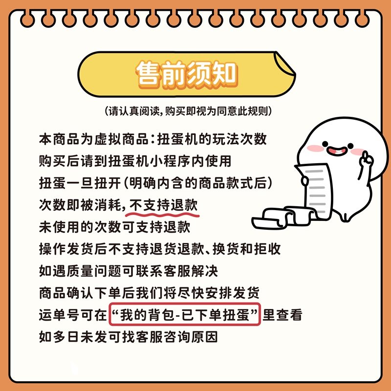乖巧宝宝在线扭蛋机次数自动发放｜请在小程序背包内选择地址发货,淘宝优惠券,粉丝福利购,淘宝优惠卷