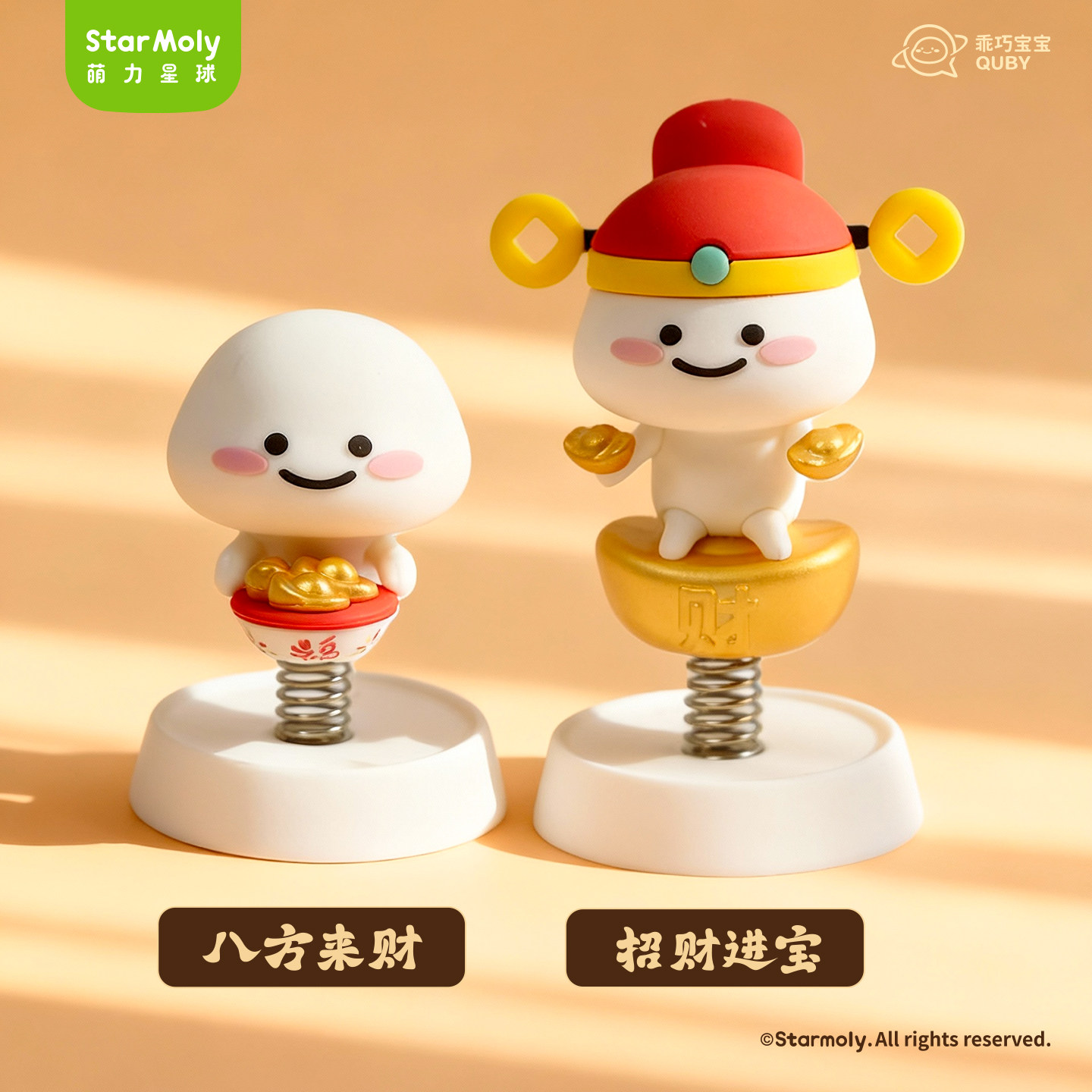 萌力星球乖巧宝宝盲盒QUBY马上行大运系列摇摇乐摆件车载手办桌面,淘宝优惠券,粉丝福利购,淘宝优惠卷