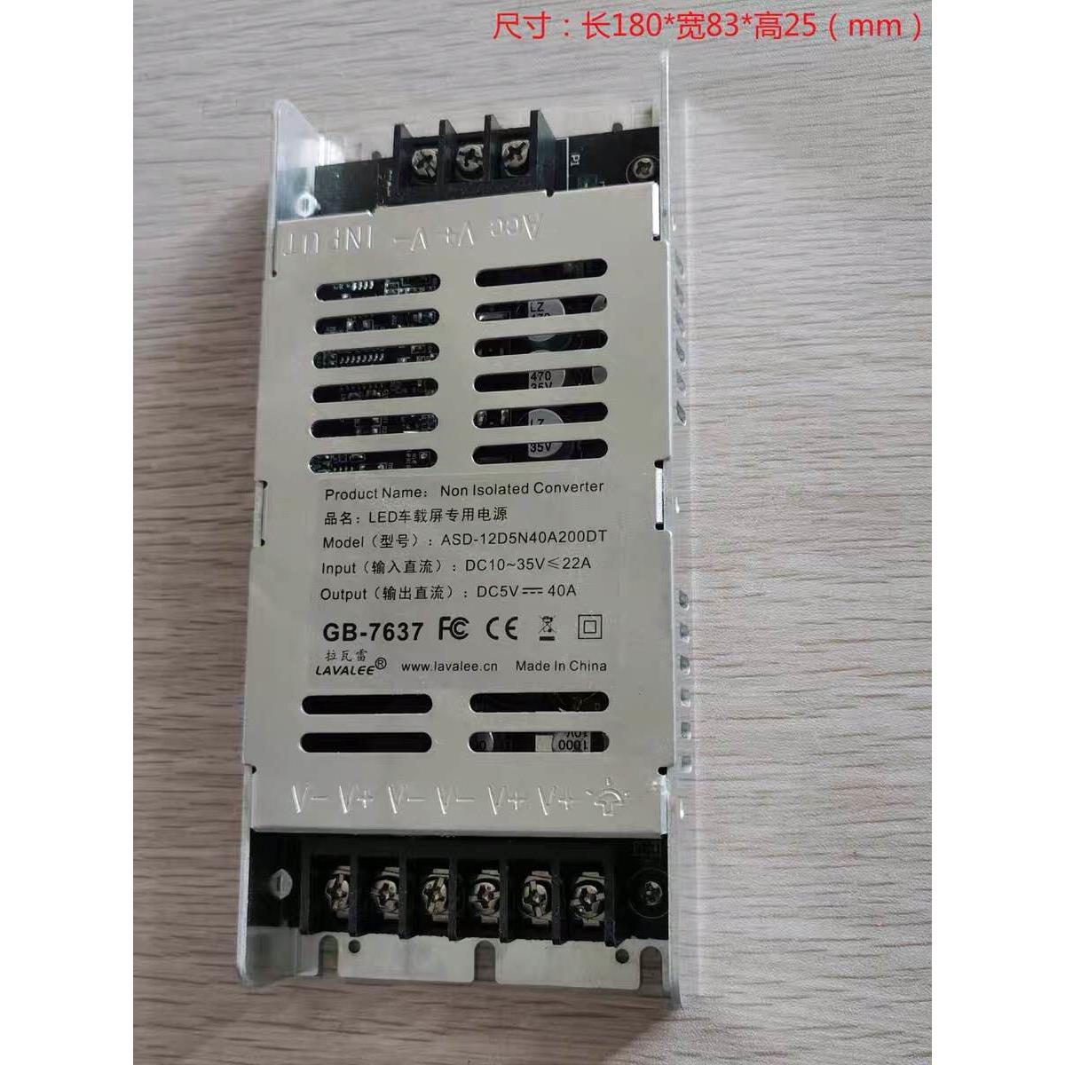 显示屏电源DC12VDC24V转DC5V30A DC5V40A DC5V60A 150Ｗ200Ｗ300 - 图0