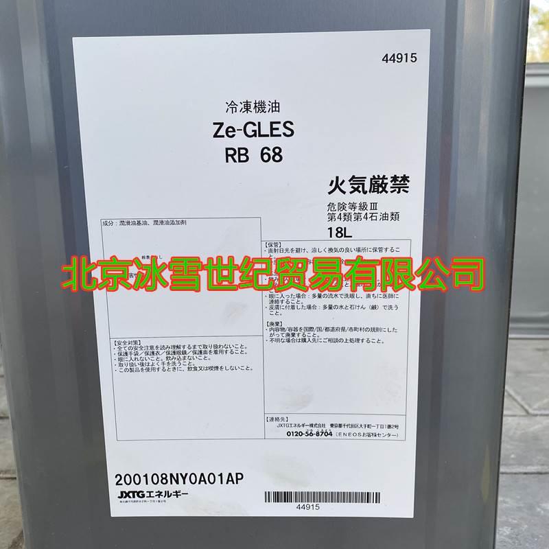 原装广州日立螺杆机冷冻机油UX300离心机润滑油Ze-GLES RB68-图2