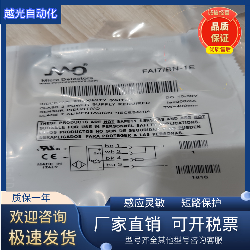 墨迪FC6I/0B-0804 0806 0810 1204 1206 1210-1F光电开关质保一年 - 图1