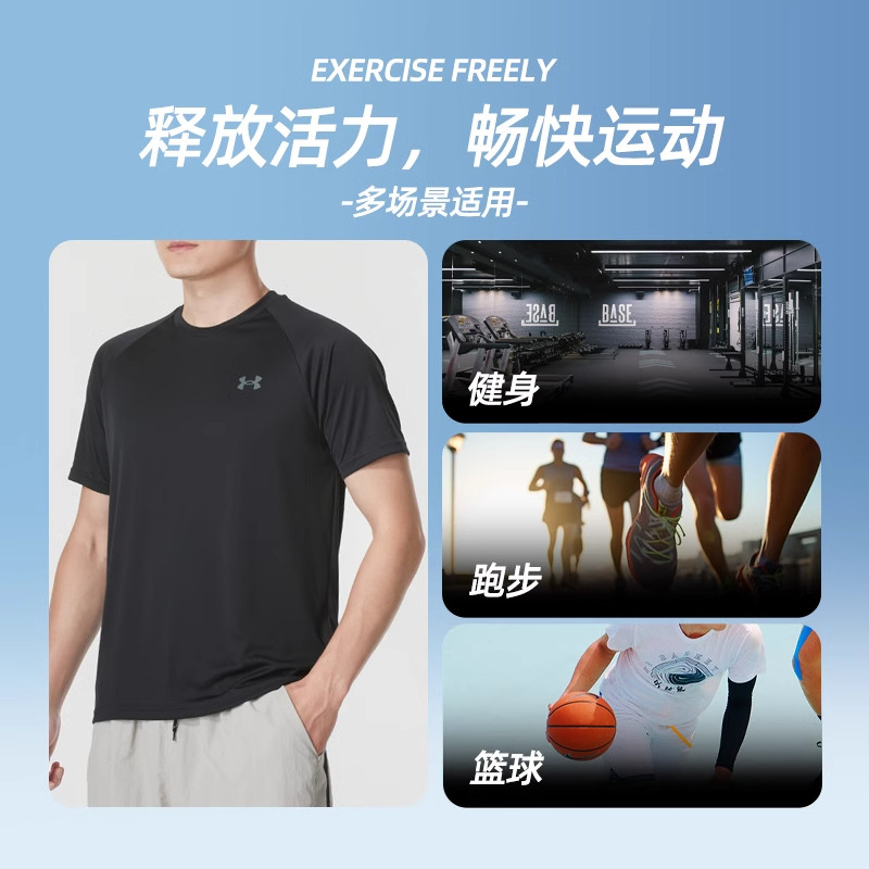 安德玛速干t恤男士秋季新款官方正品跑步训练运动短袖健身速干衣,淘宝优惠券,粉丝福利购,淘宝优惠卷