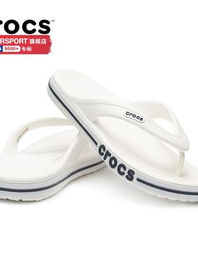 crocs男鞋夏季新款户外人字拖