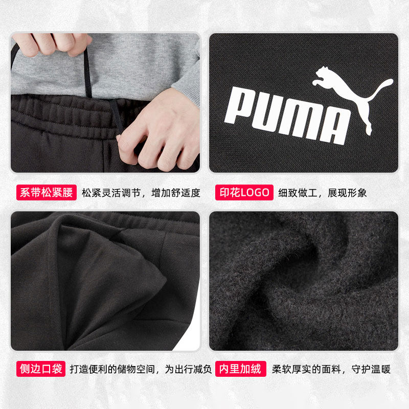 【自营】Puma彪马加绒长裤男女裤秋冬运动裤保暖休闲裤束腿卫裤男,淘宝优惠券,粉丝福利购,淘宝优惠卷