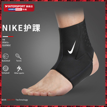 nike Nike Nike Nursing ankle basketball Sports Wrist Men Sport Sprained Anti-Stok Foot Guard Ankle Fixing Protective Sheath