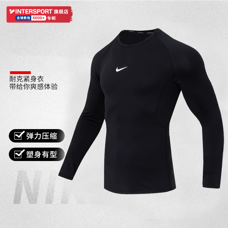 NIKE耐克紧身衣男款2024夏季长袖健身衣训练篮球运动跑步足球速干