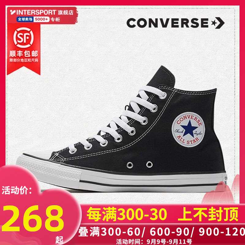 白converse鞋-新人首单立减十元-2021年9月淘宝海外