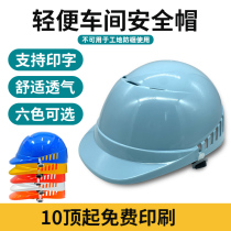 Light PE anti-crash cap breathable light type safety helmet workshop light thin anti-crash cap) Printable factory workshop cap