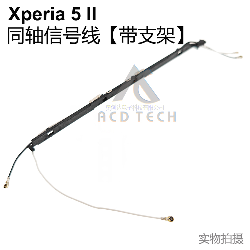 适用于索尼Xperia 5 II同轴天线信号排线 X5II XQ-AS52 AS62 AS72 - 图2