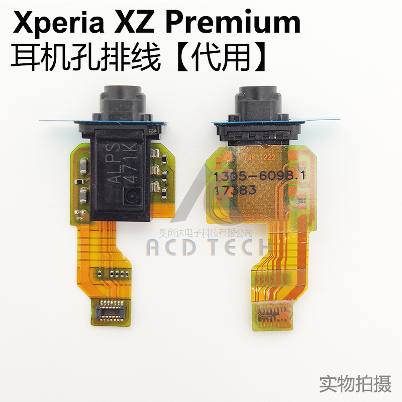 适用于索尼XZ XZP XZ1 Compact耳机孔排线Premium G8141 G8142 - 图3