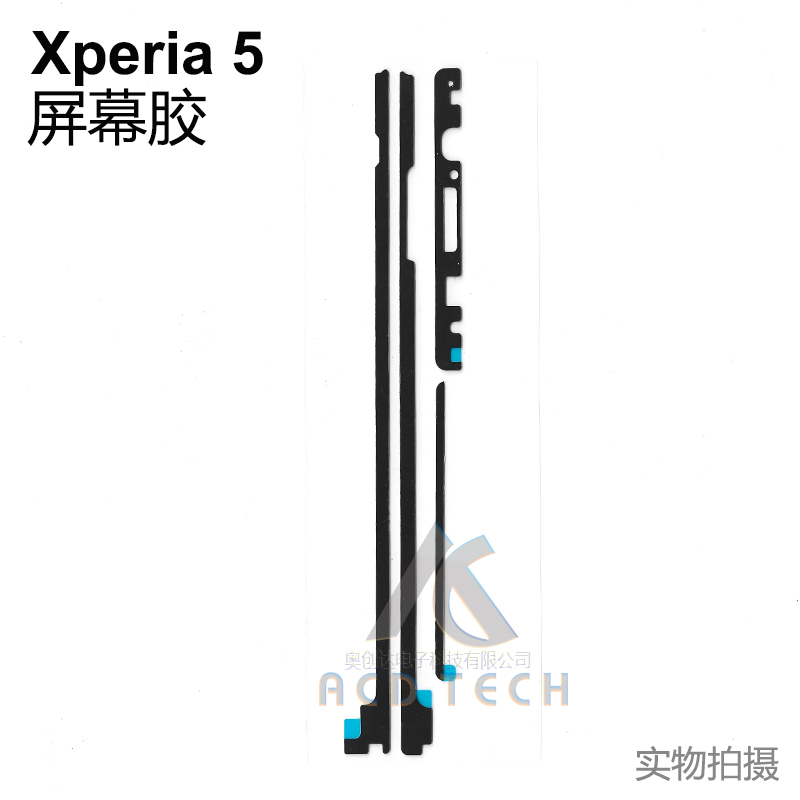 适用于索尼Xperia 5全套防水胶X5屏幕后盖胶电池胶网J8210 J9210 - 图1