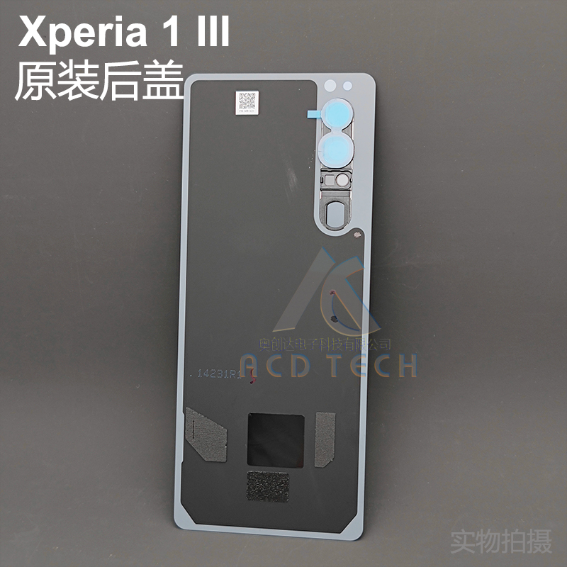 适用索尼Xperia 1 III XQ-BC72 原装后盖 电池盖X1 iii马克3背板 - 图3