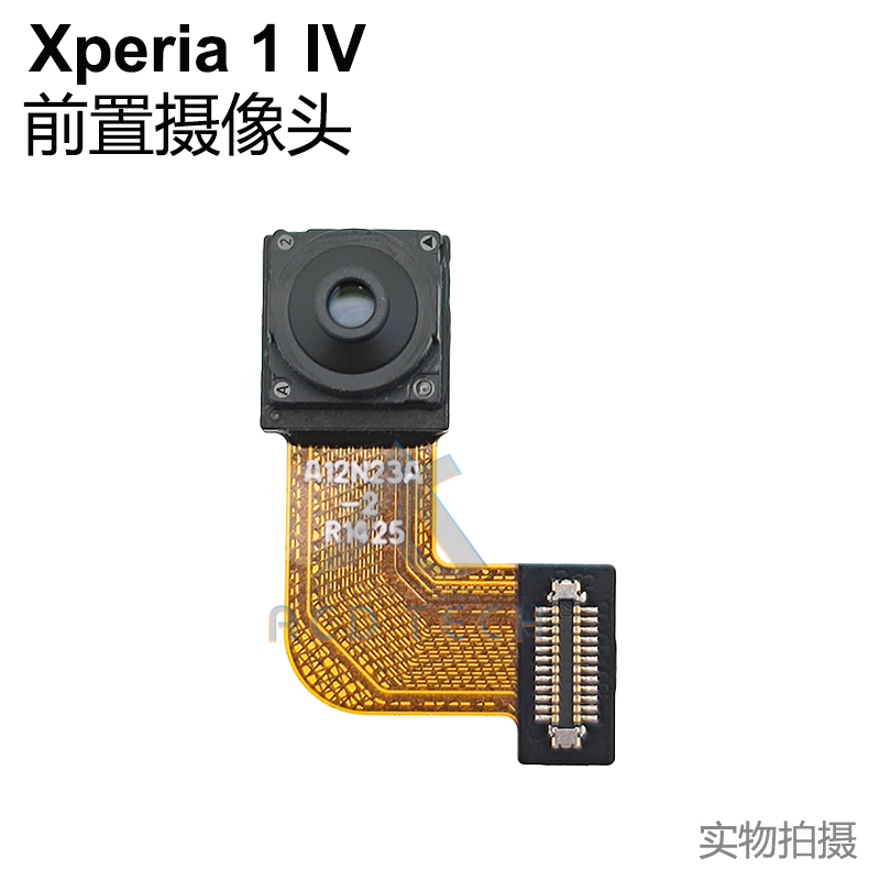 适用于索尼Xperia 1 IV X1IV CT72前置后置摄像头广角长焦3D iToF - 图0