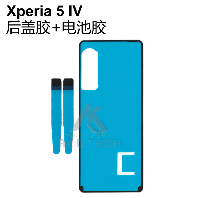适用于索尼Xperia 5 IV XQ-CQ72屏幕后盖胶 前后密封胶CQ54 CQ62 - 图3