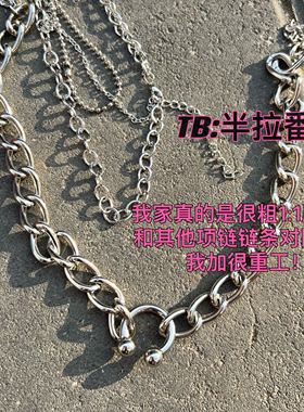 重工粗链亚文化夸张朋克哥特钛钢马蹄环鼻环项链锁骨颈链男女街头