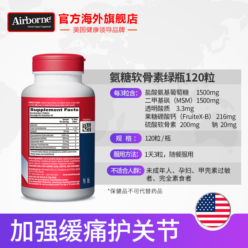  airborne海外氨基葡萄糖