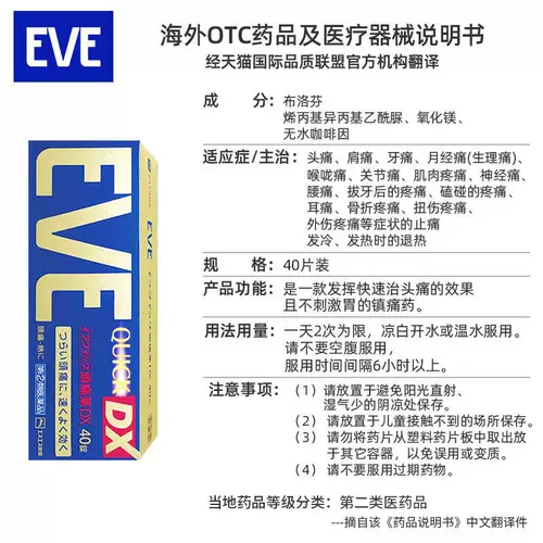 Обезболивающее средство японского белого кролика, жаропонижающее средство, головная зубная боль, физиологическая дисменорея, таблетки ибупрофена быстрого действия, мигрень