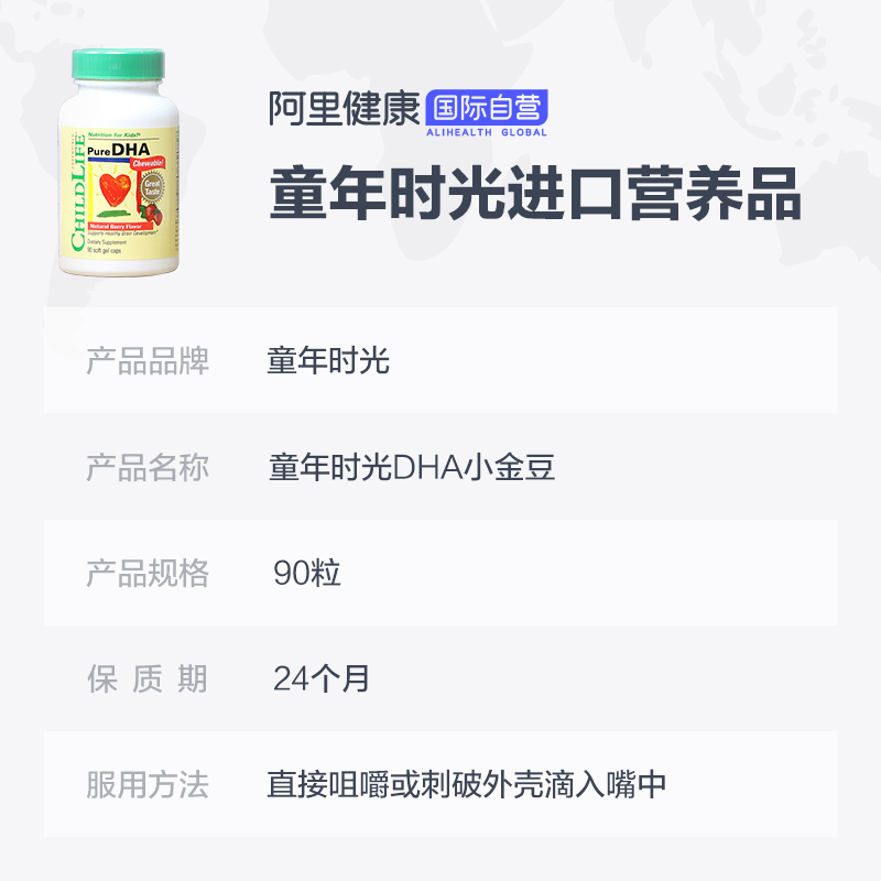 阿里健康海外旗舰店美国CHILDLIFE童年时光婴幼儿童小金豆DHA 宝宝补脑记忆力 两倍购3