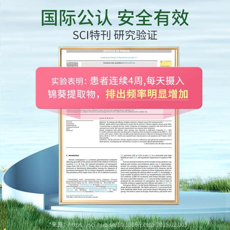 妈妈花园清清片百草园清肠片丸酵素 阿里健康大药房海外店膳食纤维/果蔬纤维