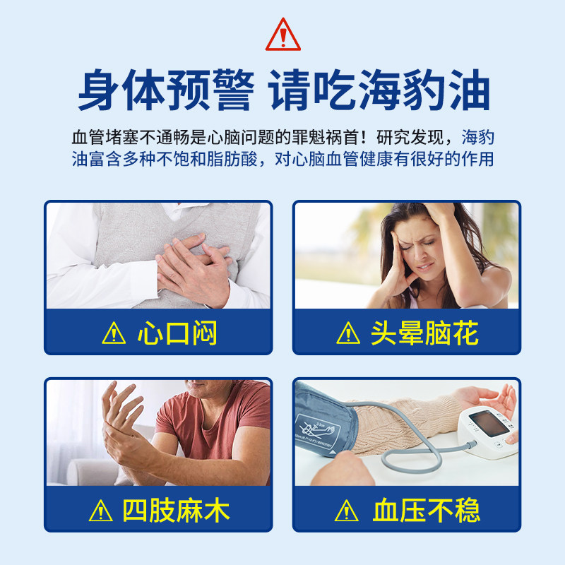 挪威进口AURORA海豹油软胶囊心脑守护中老年疏通60粒,淘宝优惠券,粉丝福利购,淘宝优惠卷