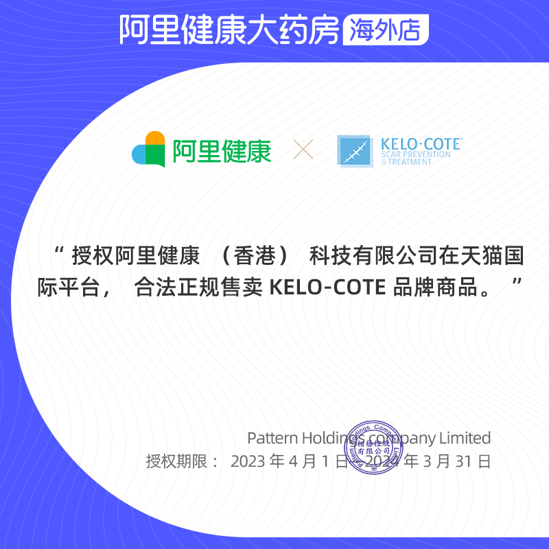 芭克疤克巴克祛疤膏抚平增生 进口KeloCote去疤痕修复凝胶6g - 图1