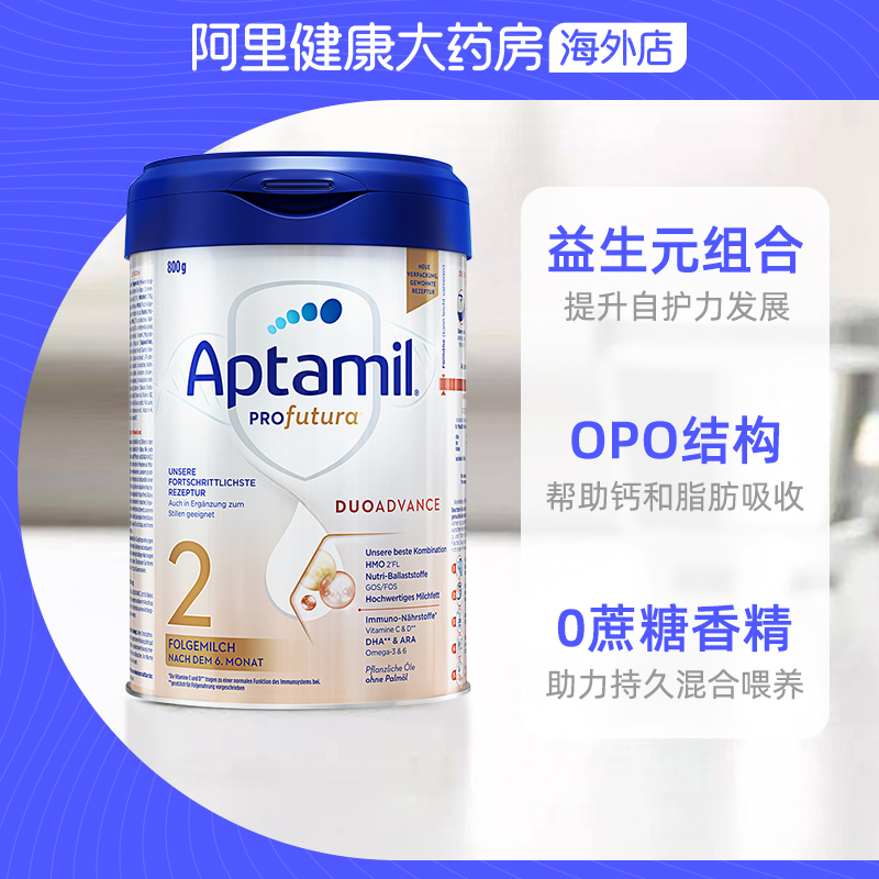 愛他美白金德文版較大嬰兒雙重HMO配方奶粉2段6個月以上800g6罐裝_阿里健康大藥房海外店_奶粉/輔食/營養品/零食