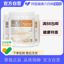 Australian Bio Island Liquid Cows Milk Calcium Capsule 150 Aged Pregnant Woman Supplements Calcium * 3