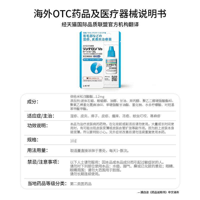 日本盐野义灵的融药膏乳液10g止痒消肿荨麻疹皮炎瘙痒保湿湿疹膏