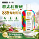 ZUCCARI 888 Metabolic Drink ຄວບຄຸມນໍ້າໜັກ ປັບປຸງການເຜົາຜານຄວາມຮ້ອນ ແລະ ຄວບຄຸມນໍ້າຕານ.