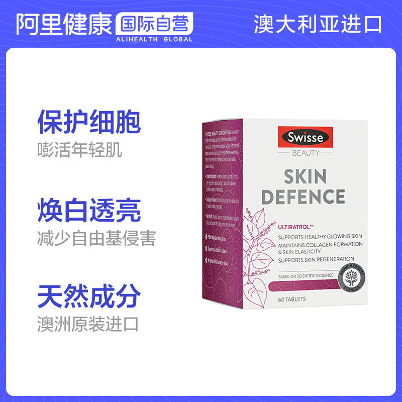  阿里健康大药房海外店丽人海外膳补