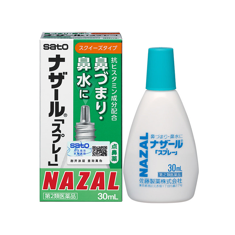 日本sato佐藤鼻炎滴藥非噴霧nazal過敏鼻炎劑正品進口官方30ml*3_阿里健康大藥房海外店_OTC藥品_國際醫藥