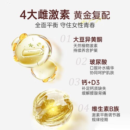 德国双心大豆异黄酮软胶囊*3进口天然雌激素女性官方正品旗舰店 - 图2