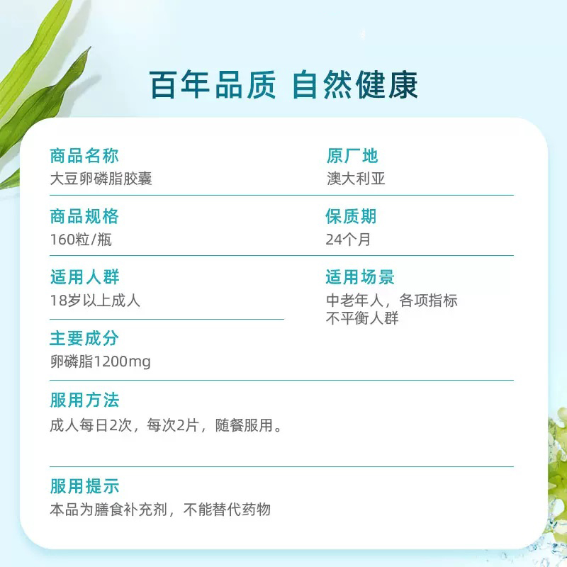 BLACKMORES澳佳宝大豆卵磷脂软胶囊160粒送父母中老年软磷脂人用