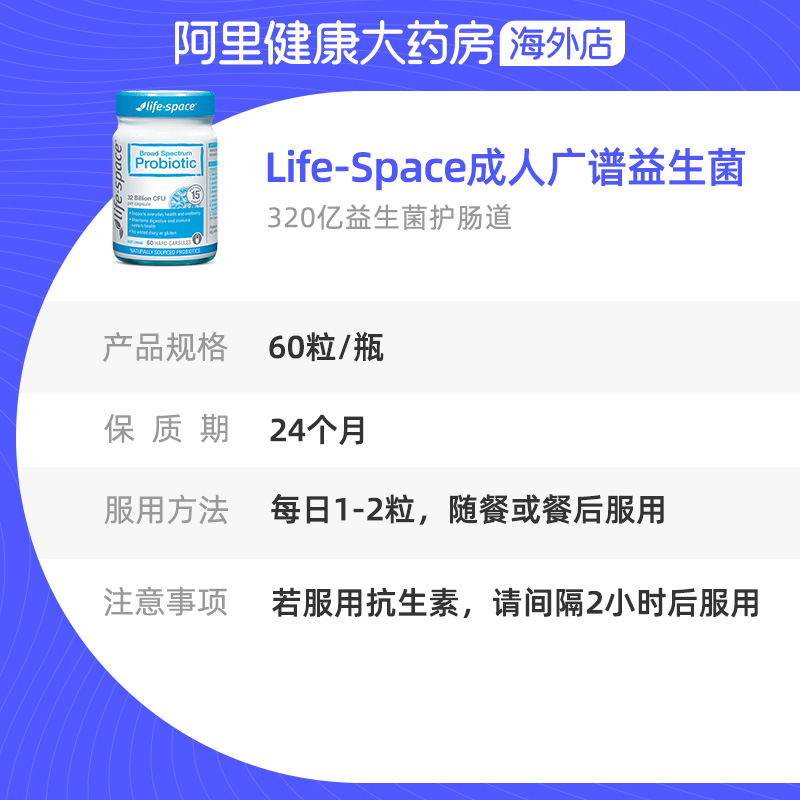 澳洲life space成人益生菌粉胶囊60粒助消化 调理肠胃肠道 养胃粉 - 图3