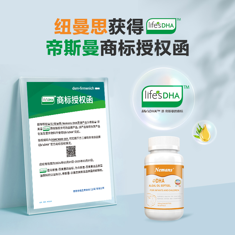 Newmans seaweed oil formerly known as dha children's brain supplement