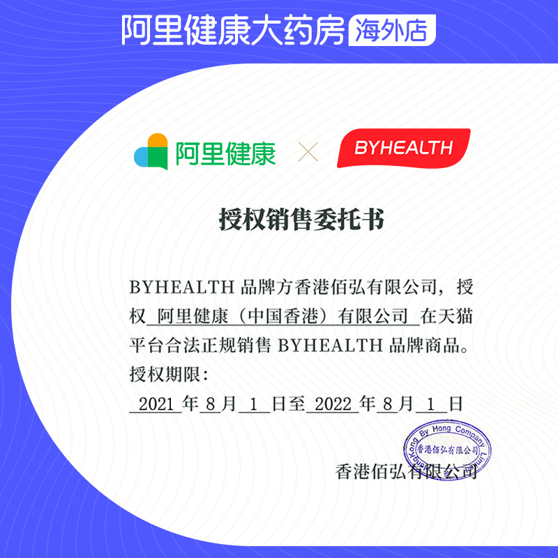 阿里健康大药房海外店汤臣倍健HighFlex红氨糖护膝维骨力软骨素钙片美国原装进口骨胶原2