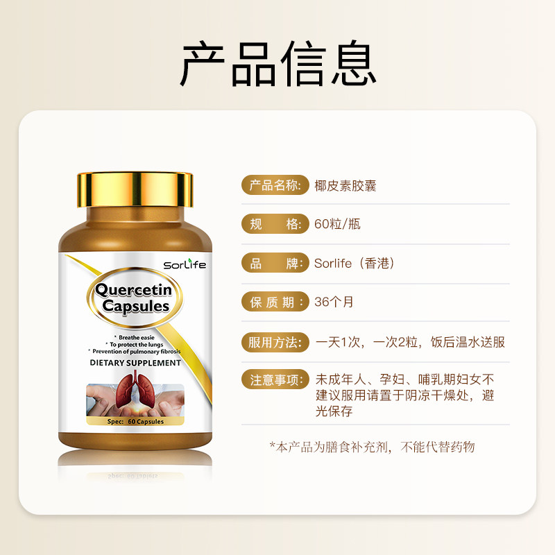  阿里健康大药房海外店槲皮素