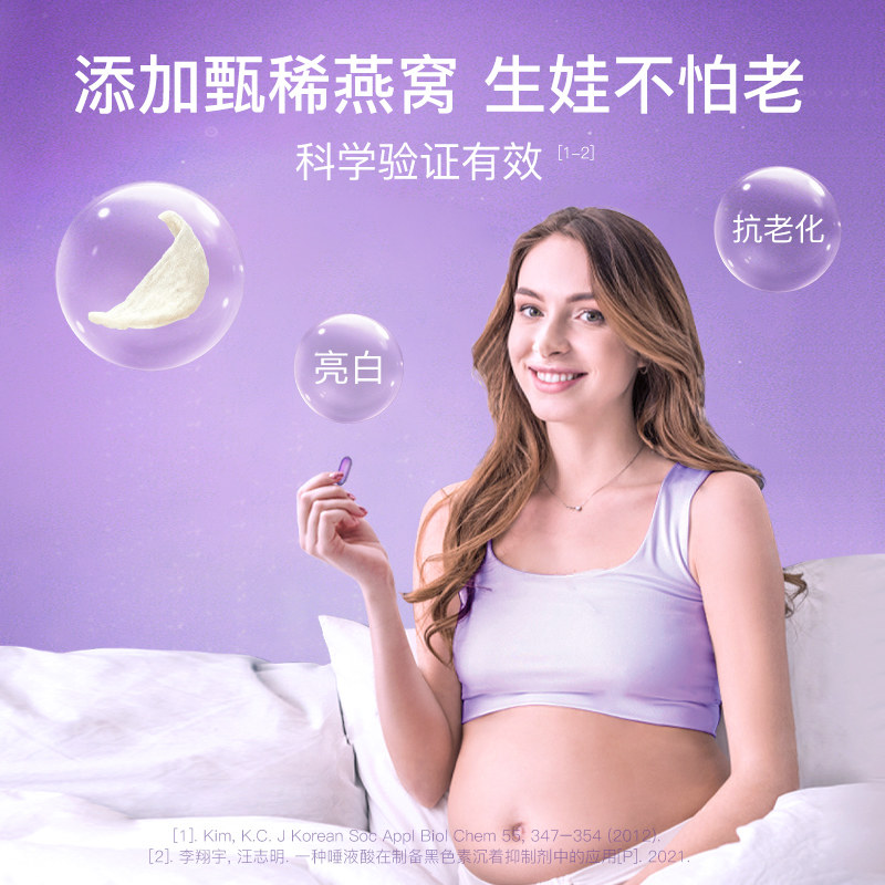 妈妈花园燕窝藻油dha孕妇专用胶囊 阿里健康大药房海外店孕产妇DHA