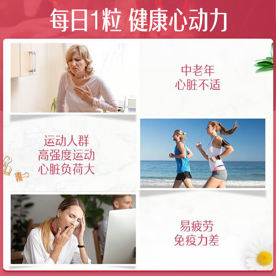 [直播]Swisse斯维诗辅酶Q10高含量健康心动力呵护健康补充营养