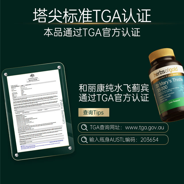 HerbsofGold Milk Thistle ເມັດປ້ອງກັນຕັບ Milk Thistle Social and Likang 60 capsules*3